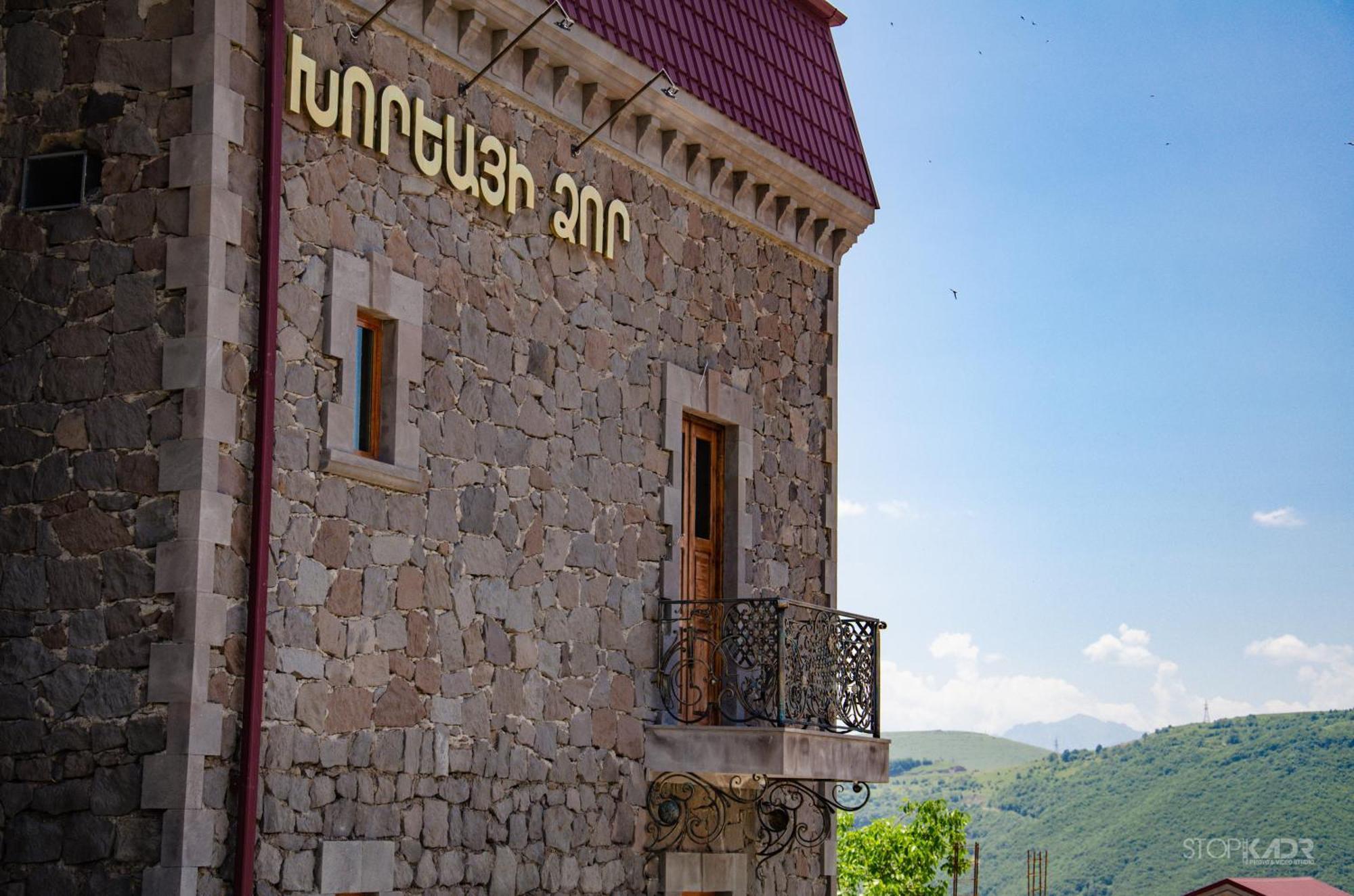 Khoreayi Dzor ゴリス エクステリア 写真